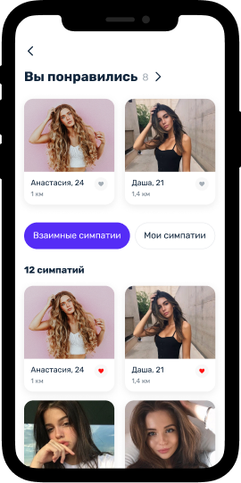Phone screen fllint app - you liked